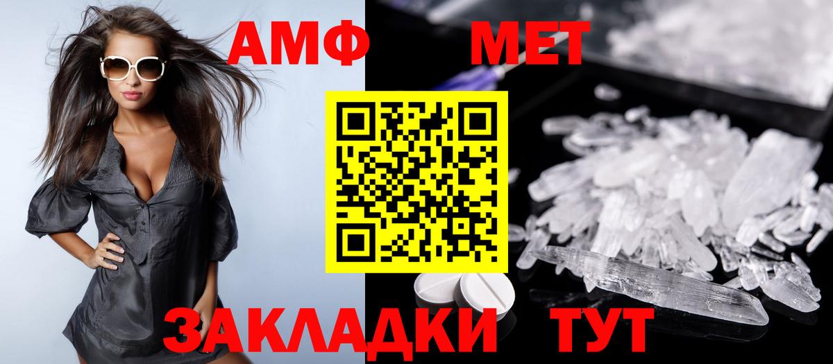 Amphetamine 97%  Вход с VPN  Шарыпово 
