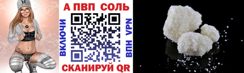 A-PVP Crystall Шарыпово