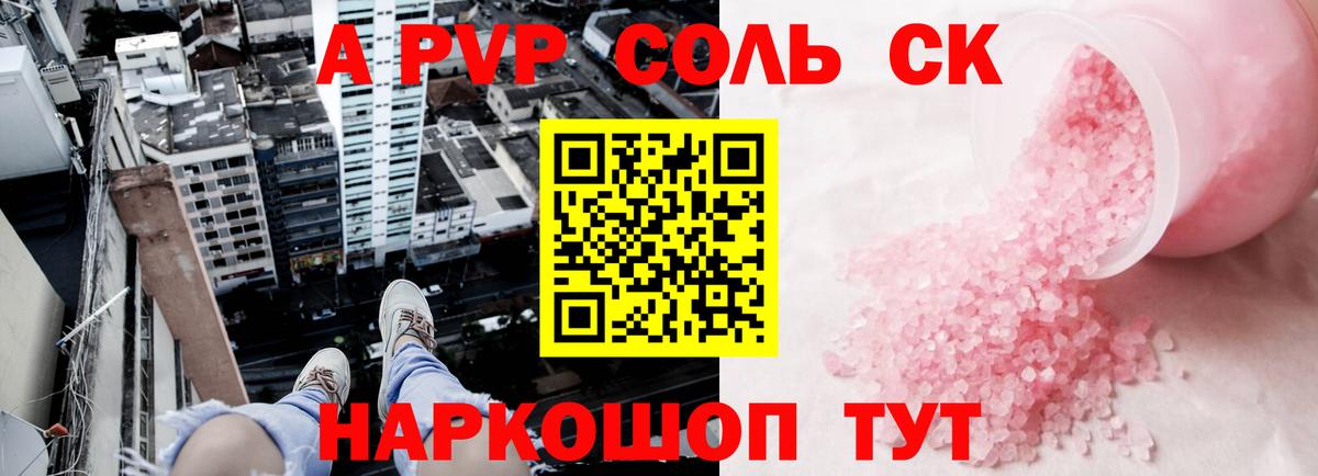 А ПВП СК Шарыпово