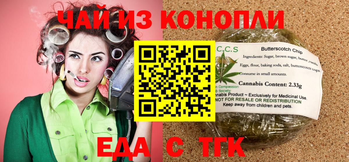 Шарыпово  Cannafood конопля  Вход с VPN 