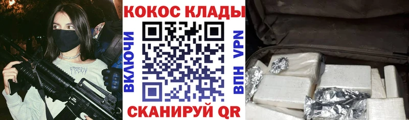 купить наркотики сайты  Шарыпово  гидра tor  Cocaine VHQ 