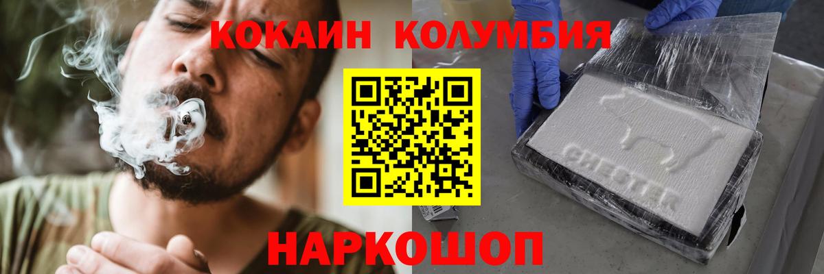 КОКАИН FishScale Шарыпово