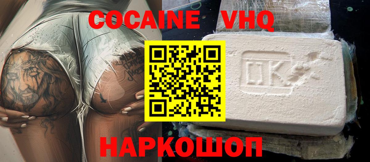 Шарыпово  Кокаин Columbia  Вход с VPN 