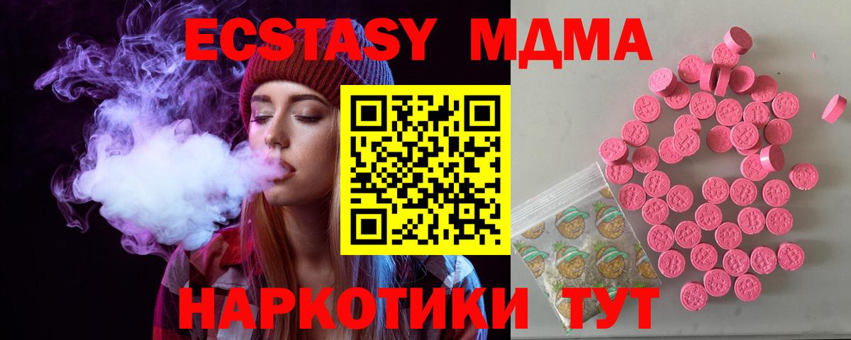 ЭКСТАЗИ 250 мг  Экстази  Ecstasy таблы  Шарыпово  магазин  наркотиков  Вход с VPN 