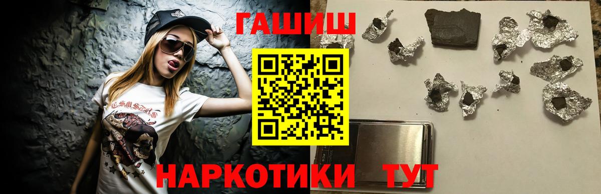 ГАШИШ  Вход с VPN  ГАШ VHQ  Шарыпово  ГАШИШ убойный 