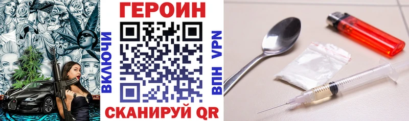 Героин хмурый  Шарыпово 