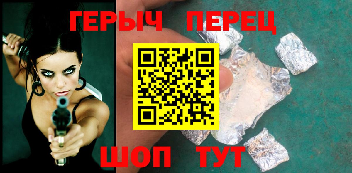 Героин хмурый Шарыпово