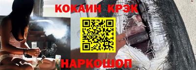 мяу мяу кристалл Гай