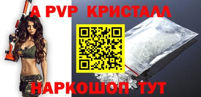 мяу мяу кристалл Гай