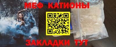 мяу мяу кристалл Гай