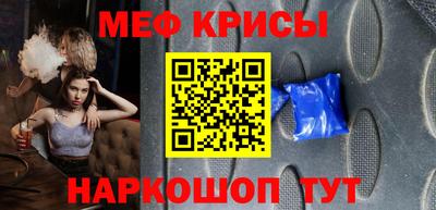 мяу мяу кристалл Гай