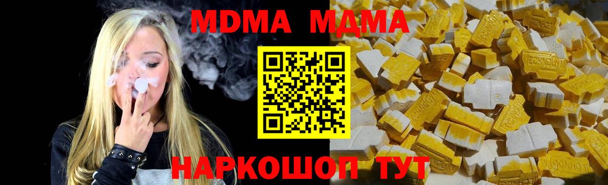 MDMA crystal Шарыпово