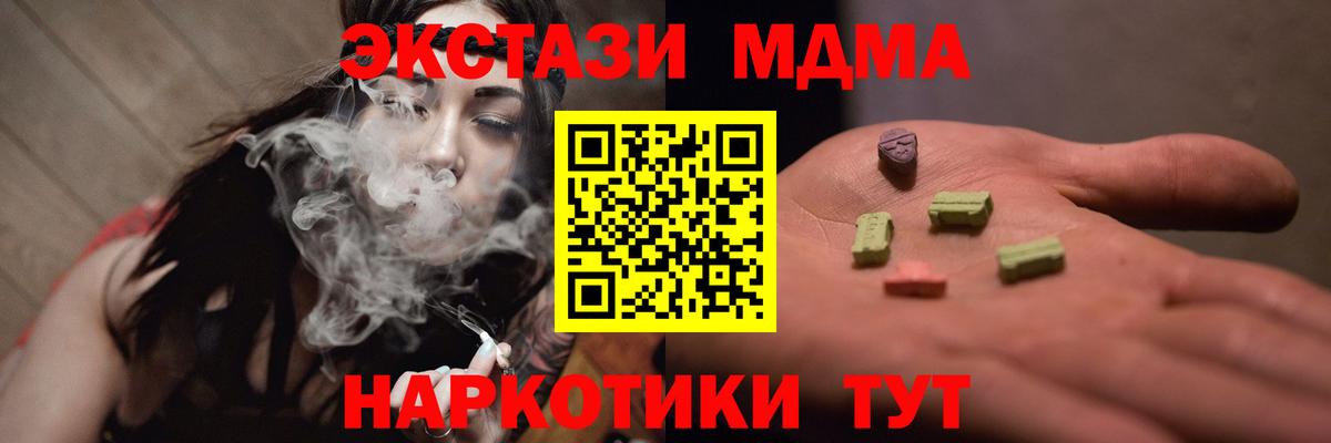 Шарыпово  МДМА VHQ  Вход с VPN  MDMA Molly 