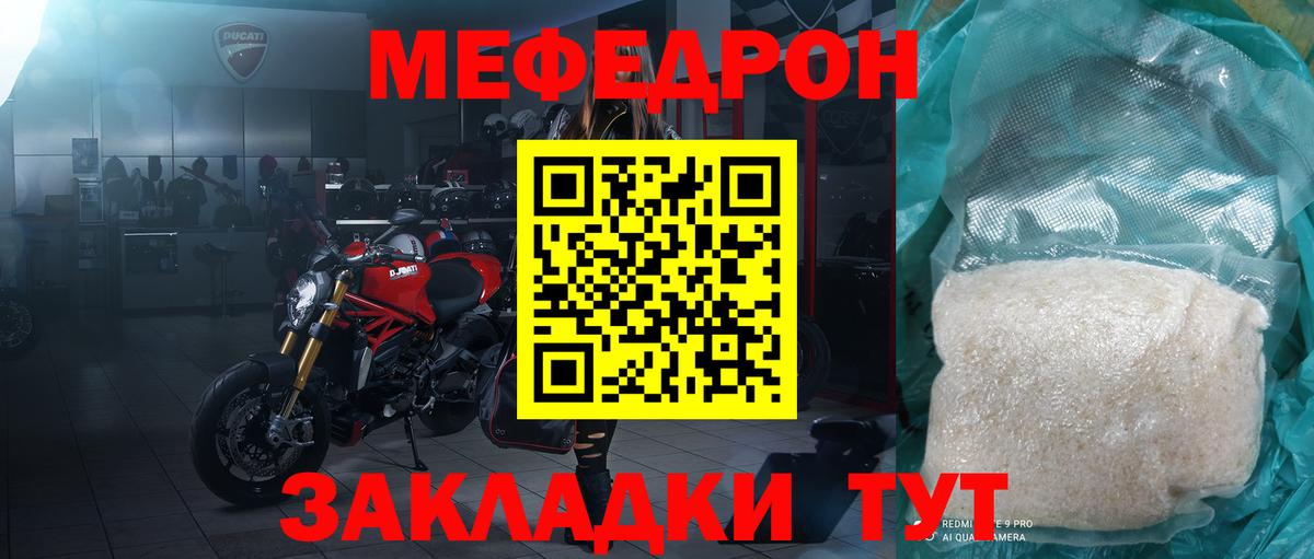 Меф мяу мяу кристаллы Шарыпово