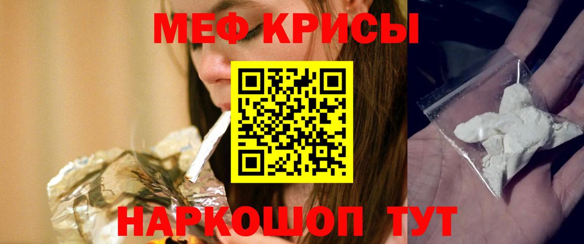 Шарыпово  МЕФ  Меф  Вход с VPN  МЯУ-МЯУ мяу мяу 
