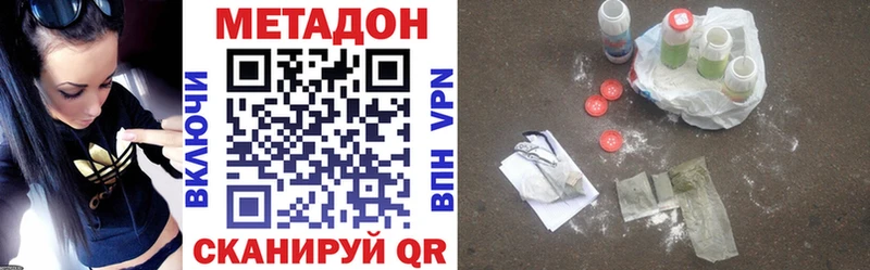 МЕТАДОН кристалл  дарнет шоп  Шарыпово 