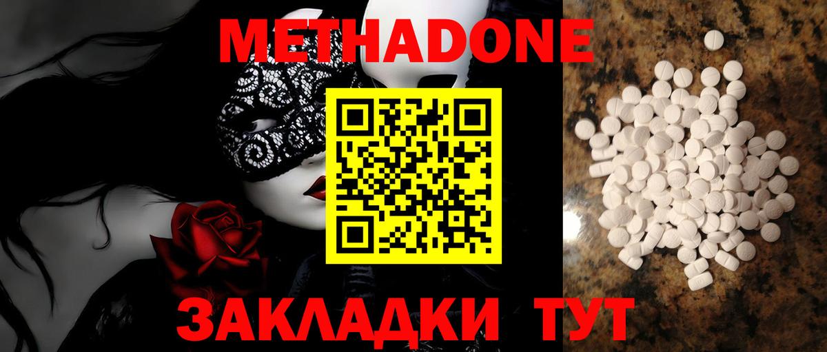 Шарыпово  МЕТАДОН мёд  МЕТАДОН VHQ  Вход с VPN 