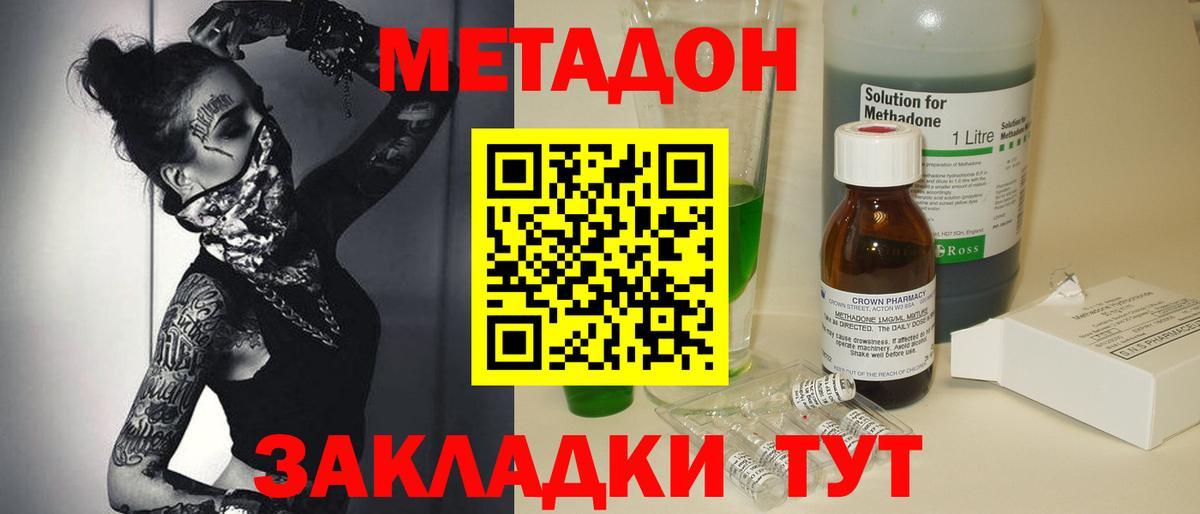 Метадон белоснежный Шарыпово