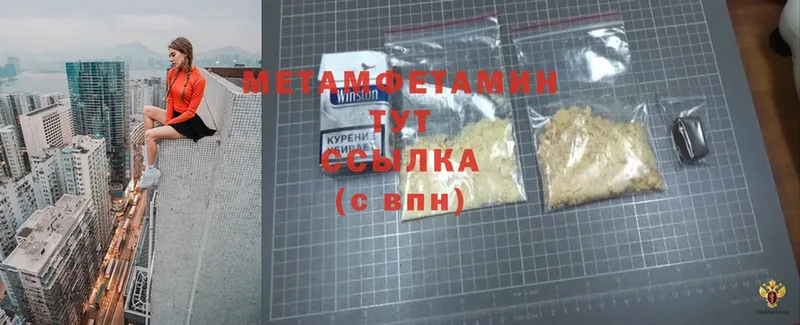 МЕТАМФЕТАМИН Methamphetamine  МЕГА онион  Шарыпово 