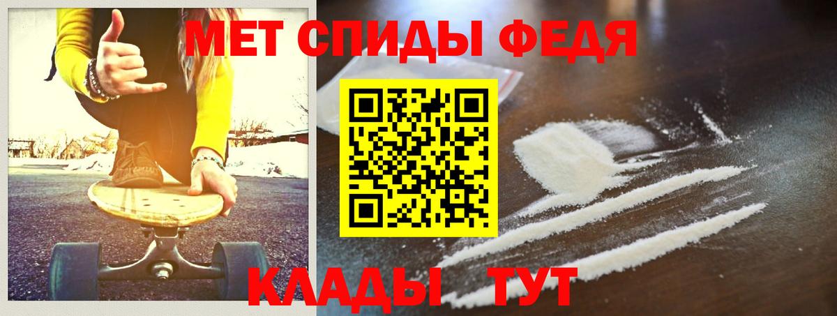 Метамфетамин Декстрометамфетамин 99.9%  Вход с VPN  Шарыпово 