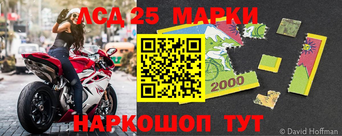Марки 25I-NBOMe  Вход с VPN  Шарыпово  Наркотические марки 1,8мг 