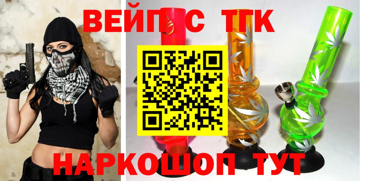 ТГК Wax  Вход с VPN  Шарыпово  Дистиллят ТГК концентрат 